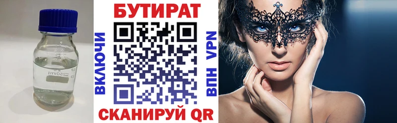 Купить  Наро-Фоминск  БУТИРАТ GHB 