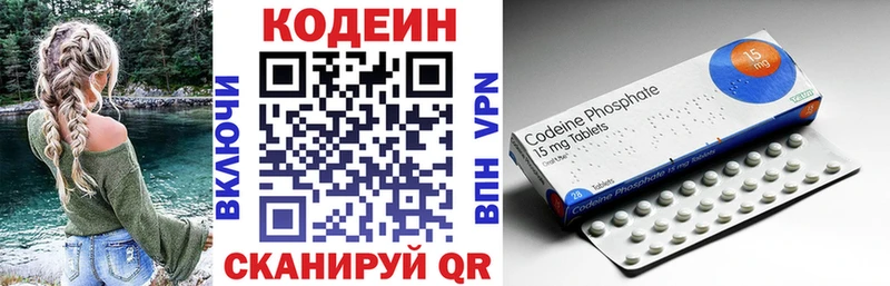 Кодеин Purple Drank  Купить закладки  Наро-Фоминск 