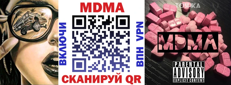 MDMA кристаллы  Купить где  Наро-Фоминск 